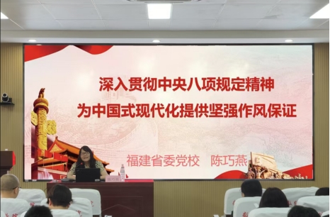 数统学院举办深入贯彻中央八项规定精神学习教育专题报告会